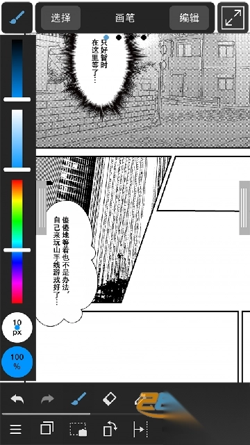 medibangpaint中文版最新版v28.9官方正版免费版