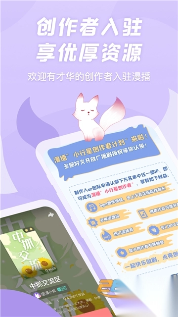 漫播官方app免费2025最新版v1.5.25最新安卓版(1)