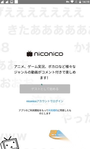 n站app官方(ニコニコ動画)B站日本版v8.26.0官方最新安卓版截图4