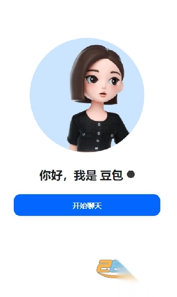 ai豆包app最新版v9.1.0官方最新安卓版图2