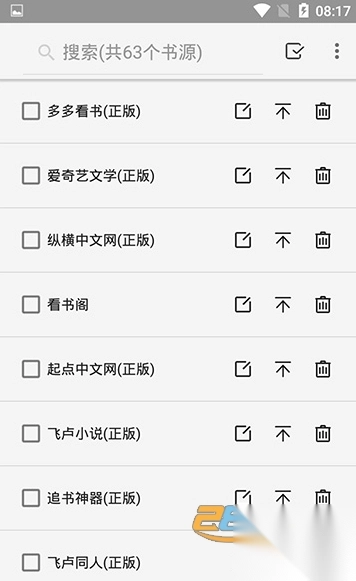阅读书源2025最新版本v3.25.061810官方版图2
