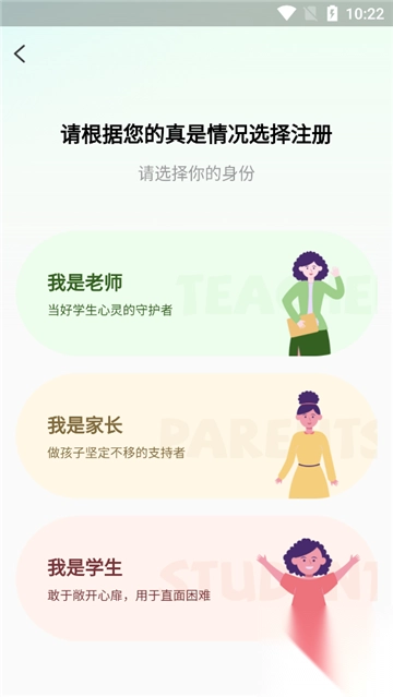 青少年心理援助系统2025最新版