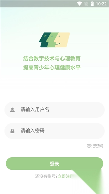 青少年心理援助系统2025最新版