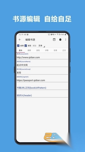 阅读书源最新2025版