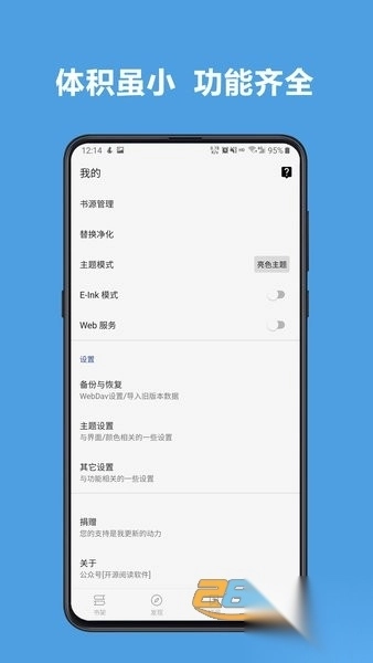 阅读书源最新2025版