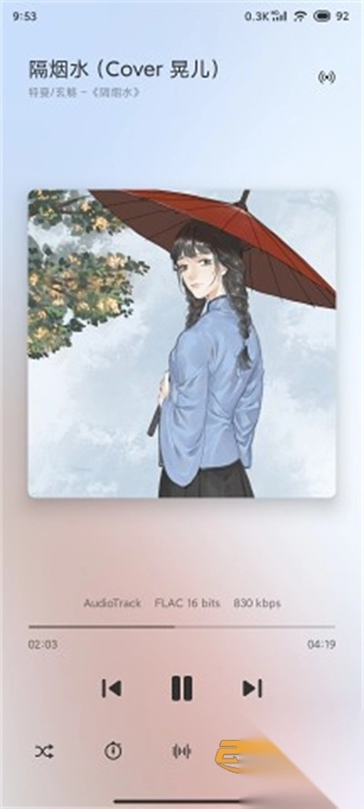 椒盐音乐(SaltPlayer)app最新版2025v10.9.0-alpha01安卓版(3)