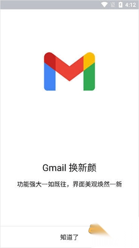 谷歌邮箱(Gmail)安卓最新版