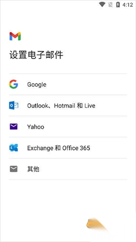 谷歌邮箱(Gmail)安卓最新版