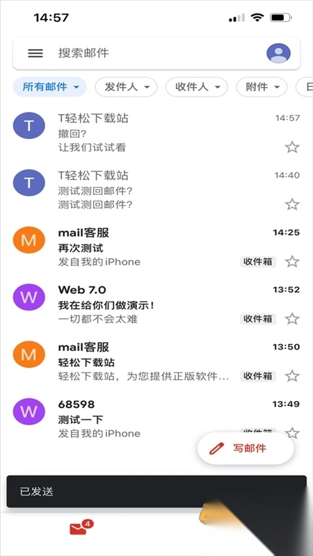 谷歌邮箱(Gmail)安卓最新版
