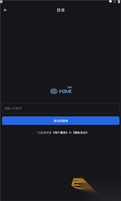 kimichat智能助手2025最新版v2.1.9安卓版(2)