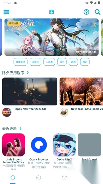 Uptodown商店官方2025安卓最新版v6.69官方安卓版截图1