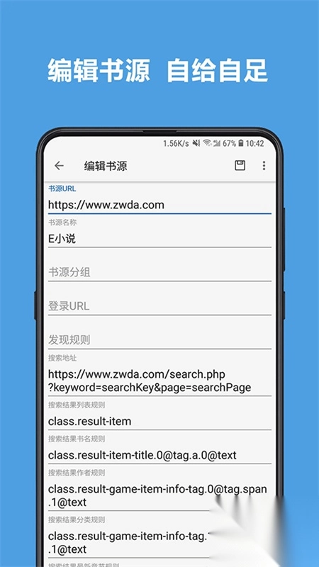 阅读书源2025有效书源软件安卓手机版