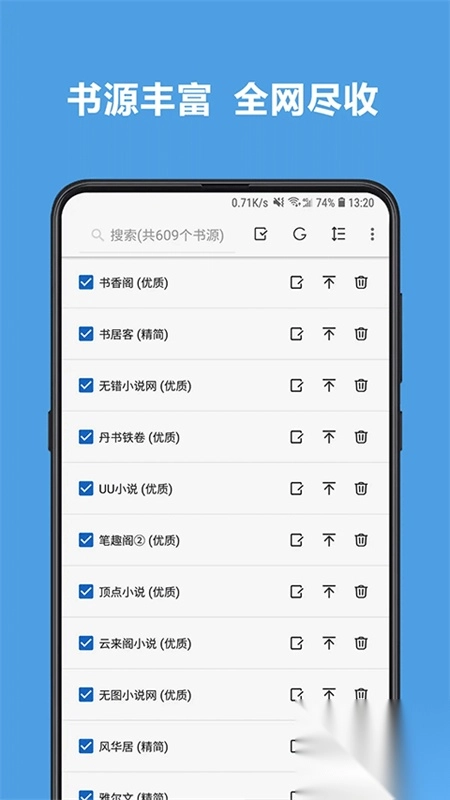 阅读书源2025有效书源软件安卓手机版