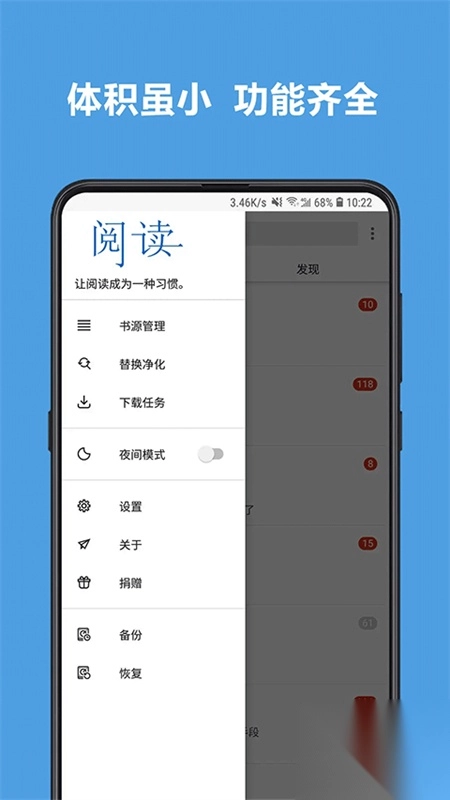 阅读书源2025有效书源软件安卓手机版