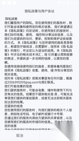 潇湘招考app2024最新版v1.6.9最新版图4