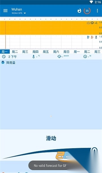 FlowxPro天气预报app专业解锁版v4.100最新版