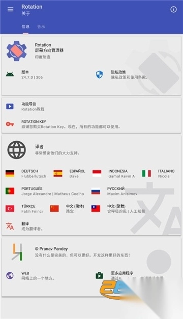 竖屏精英软件免费2025最新版(rotation)v28.6.0安卓版图1