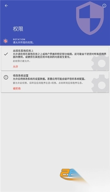 竖屏精英软件免费2025最新版(rotation)v28.6.0安卓版图2