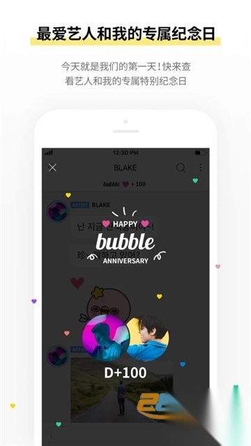 jyp泡泡最新版本安卓版2025v1.3.22安卓版图4