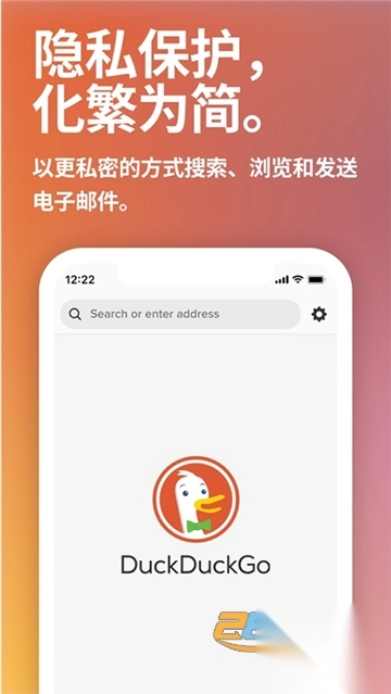 duckduckgo搜索引擎中文版最新安卓版v5.238.0最新安卓版(1)