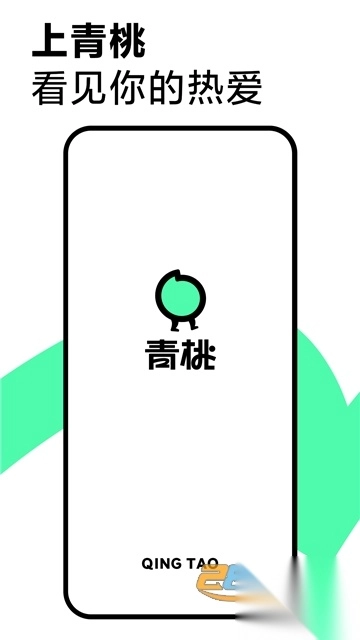 青桃app官方2025最新版（抖音精选）v34.6.0官方安卓版(1)