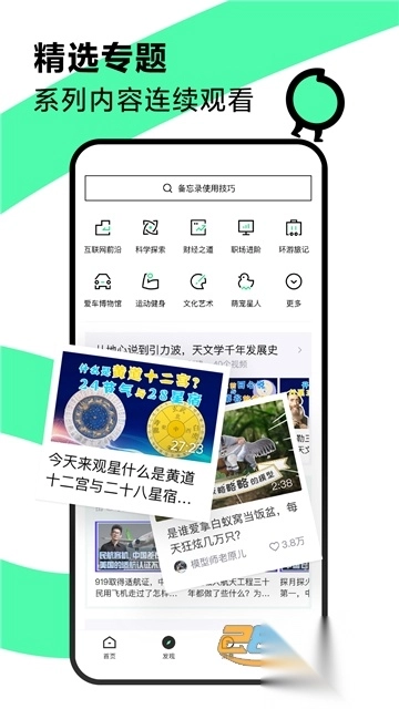青桃app官方2025最新版（抖音精选）v34.6.0官方安卓版(4)