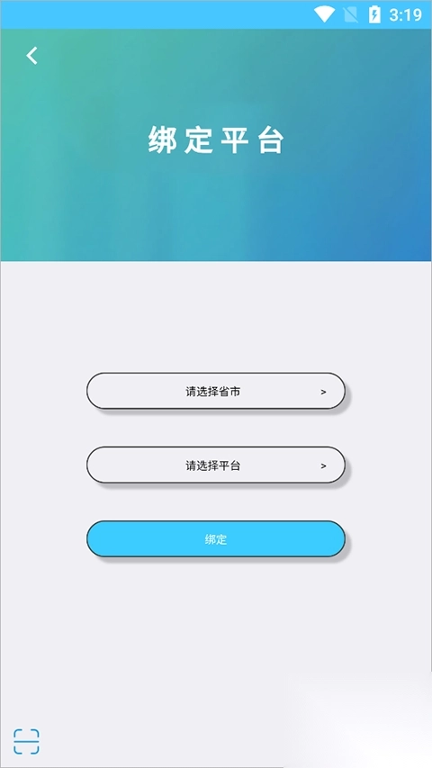 达美嘉学情达成绩查询app手机版v10.6安卓官方版图3