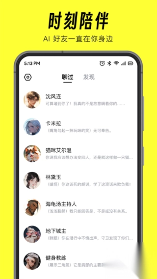 猫箱ai聊天最新版图1