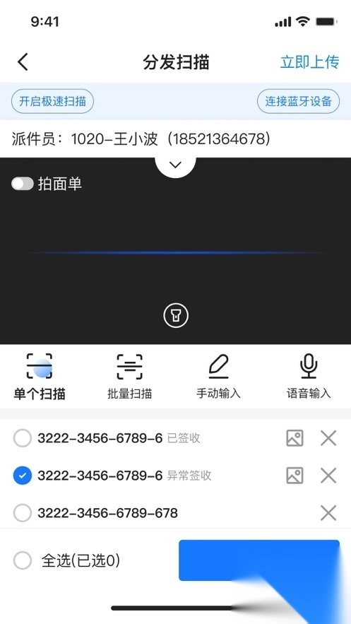 韵镖侠最新版2