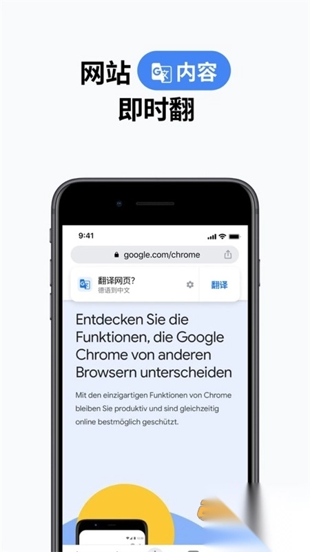 谷歌浏览器安卓手机版3