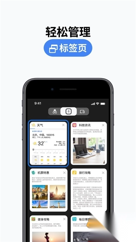 谷歌浏览器安卓手机版4