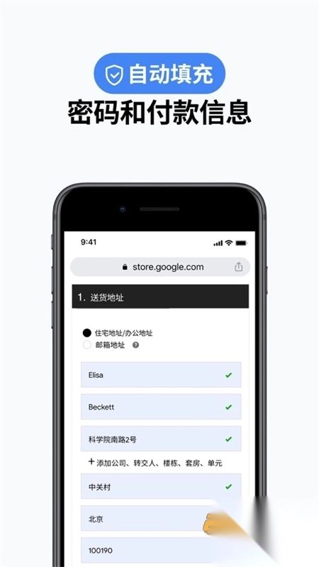 谷歌浏览器安卓手机版1