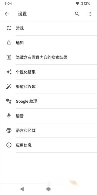 Google搜索最新版