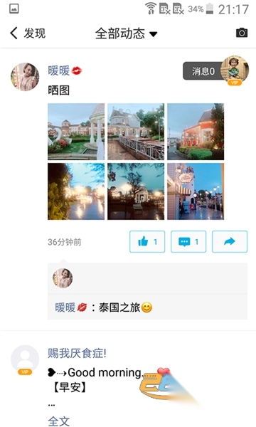 微脉圈2025最新版