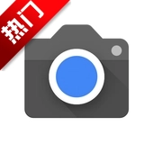 谷歌相机2025最新版