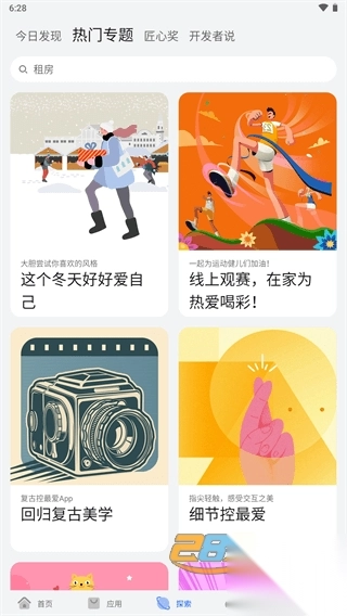 华为应用市场app安装v15.1.1.302官方版图1