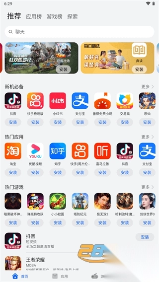 华为应用市场app安装v15.1.1.302官方版图4