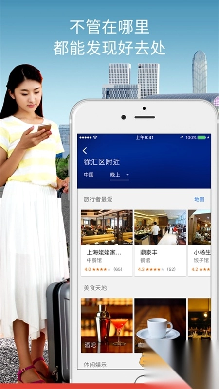 谷歌地图高清卫星地图(googlemaps)最新版