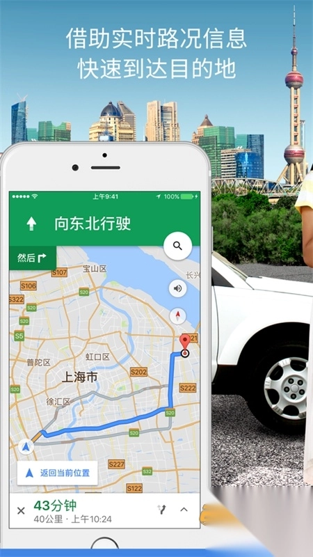 谷歌地图高清卫星地图(googlemaps)最新版