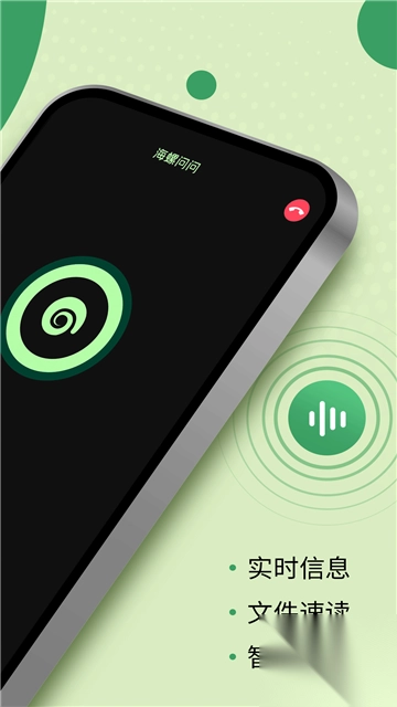 海螺AI免费官方安卓版v3.3.0安卓最新版图1