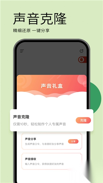 海螺AI免费官方安卓版v3.3.0安卓最新版图4