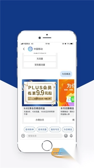 闽政通app官方正版最新版v4.6.0官方版图2