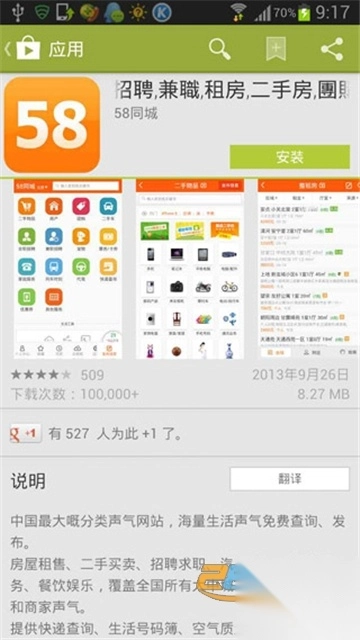 2025googleplay商店app官方正版v45.0.21-31最新安卓版图3
