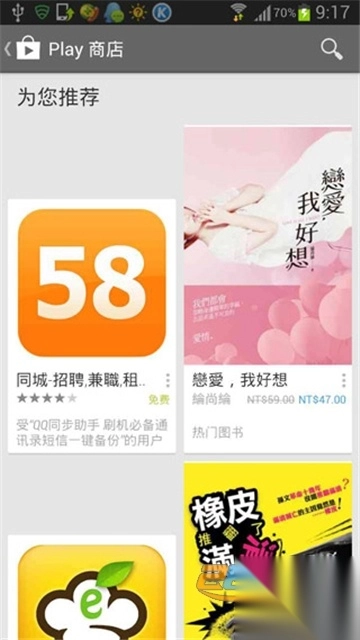 2025googleplay商店app官方正版v45.0.21-31最新安卓版图4