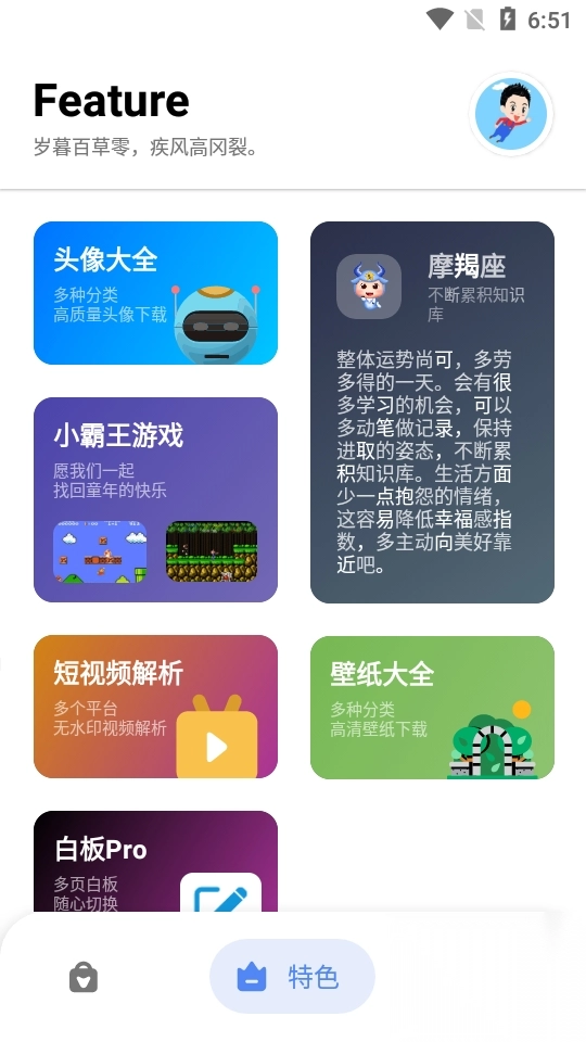 七点工具箱app官方最新版v5.1.0安卓去广告版(1)