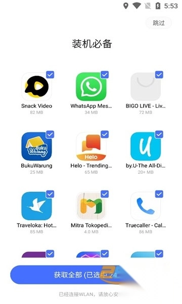 v-appstore国际版2025海外版安卓版v7.8.6.2最新安卓版图4
