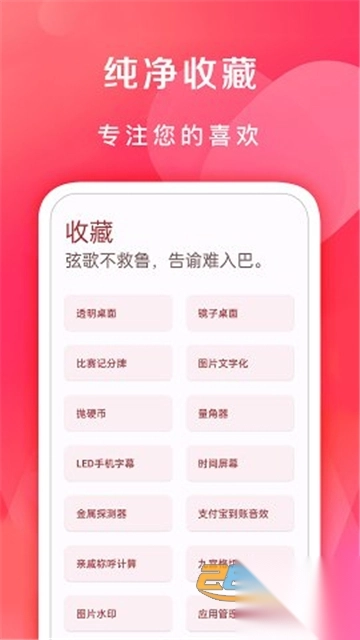 七点工具箱app安装最新版v5.1.0安卓版(1)