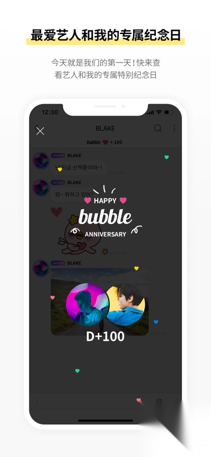 韩娱泡泡2025最新版