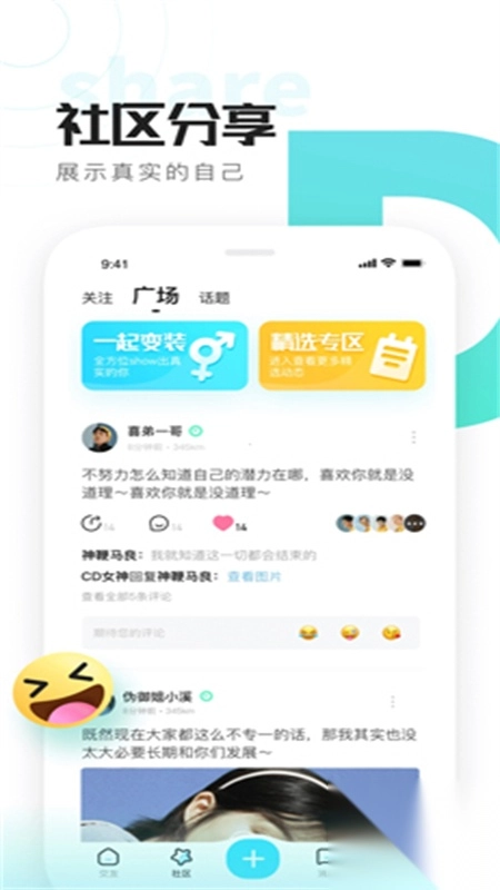 喜弟交友安卓手机版截图1