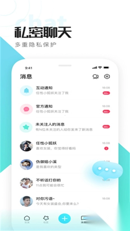 喜弟交友安卓手机版截图4